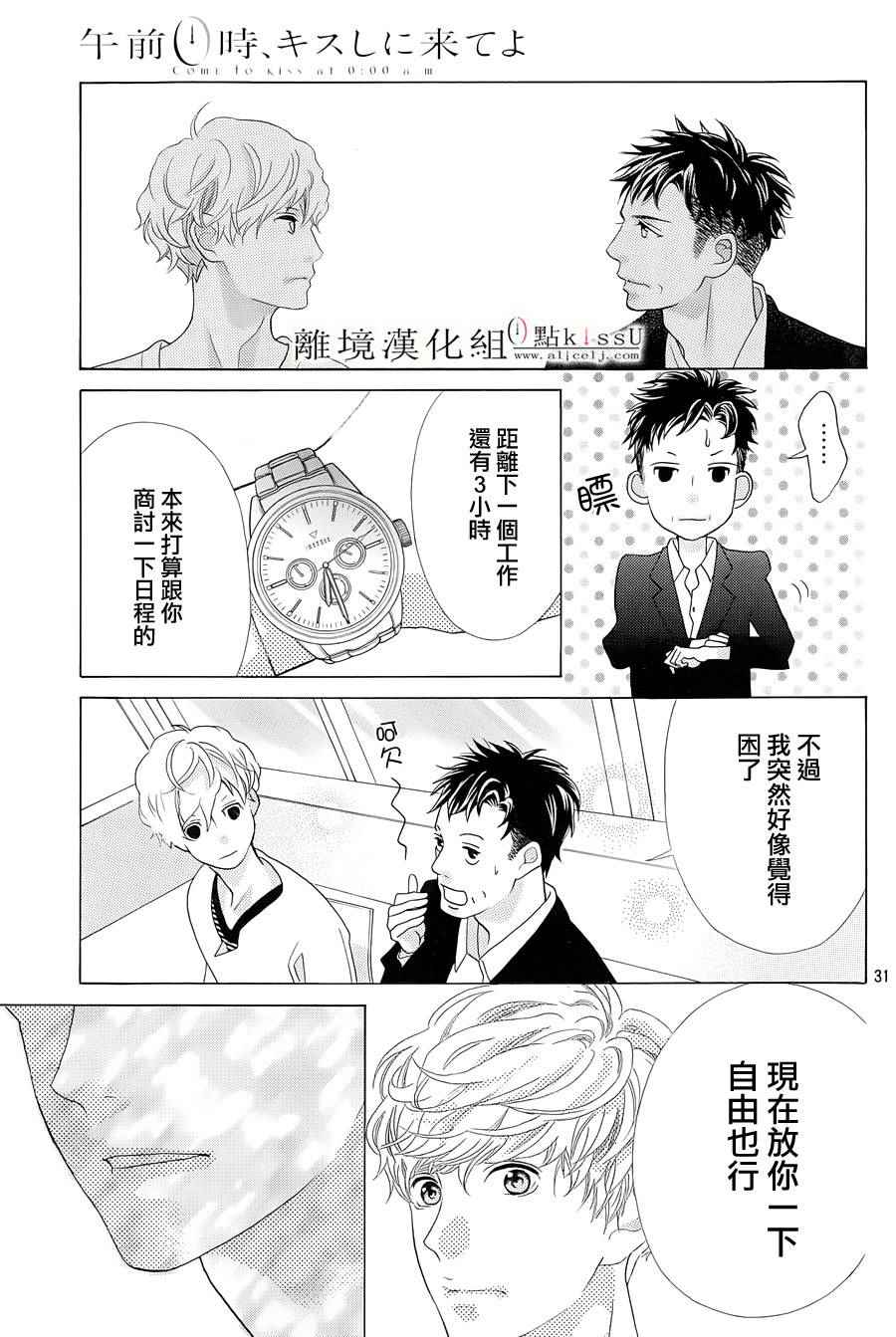 第4话31