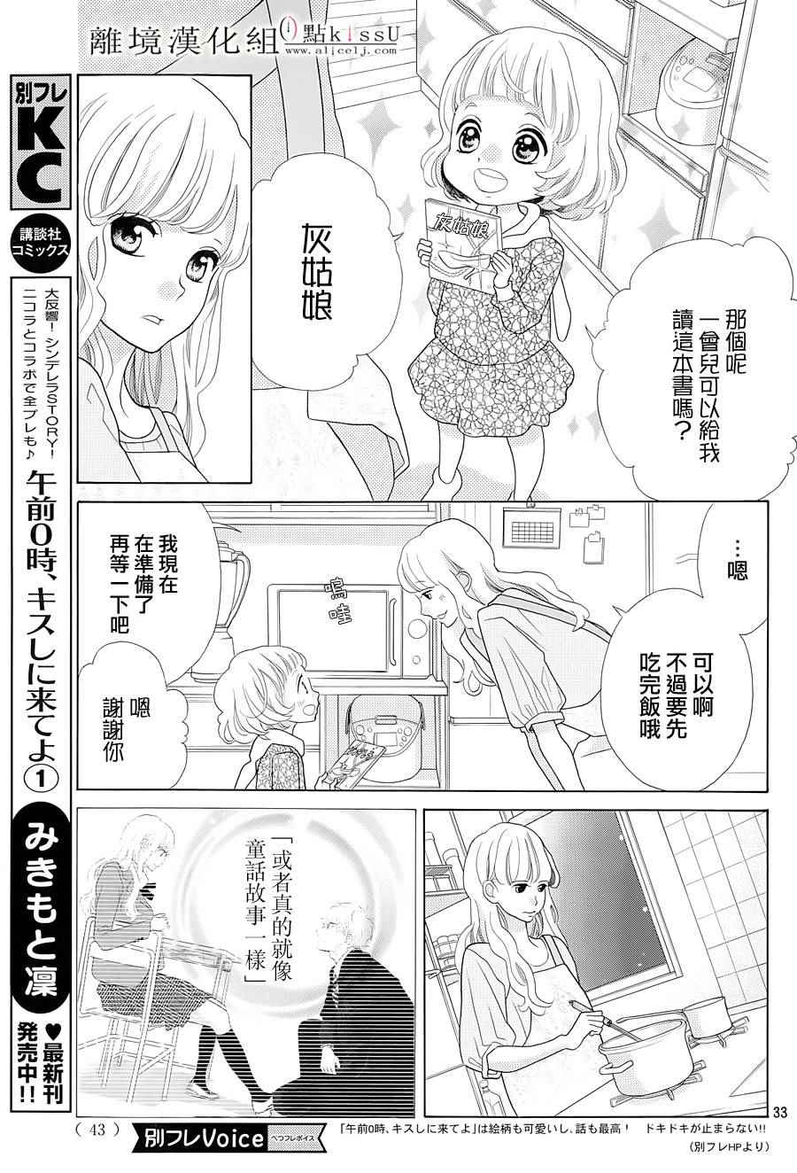 第4话33