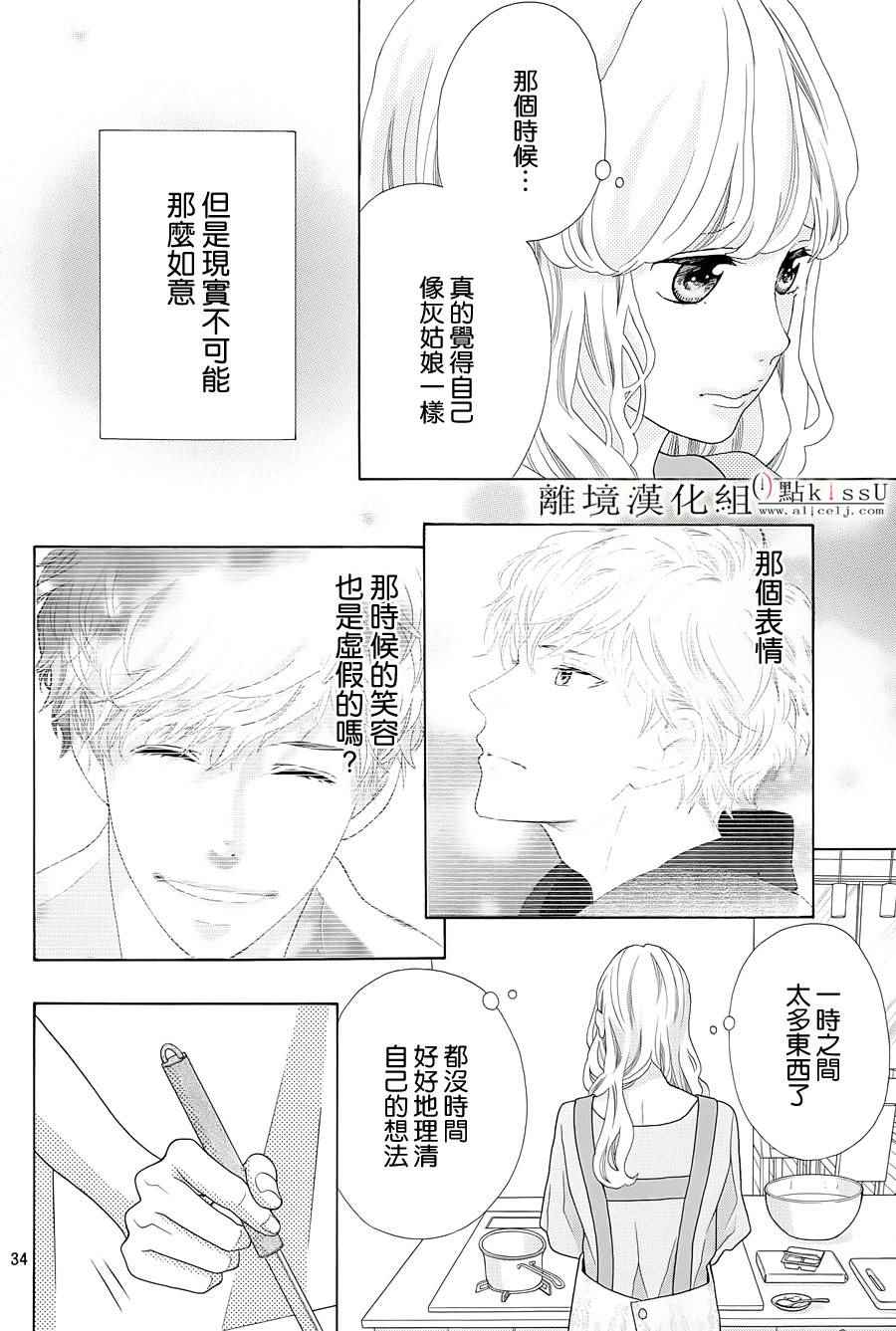 第4话34