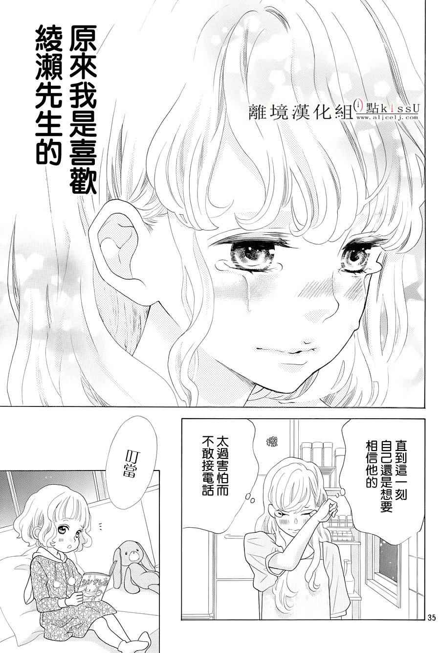 第4话35