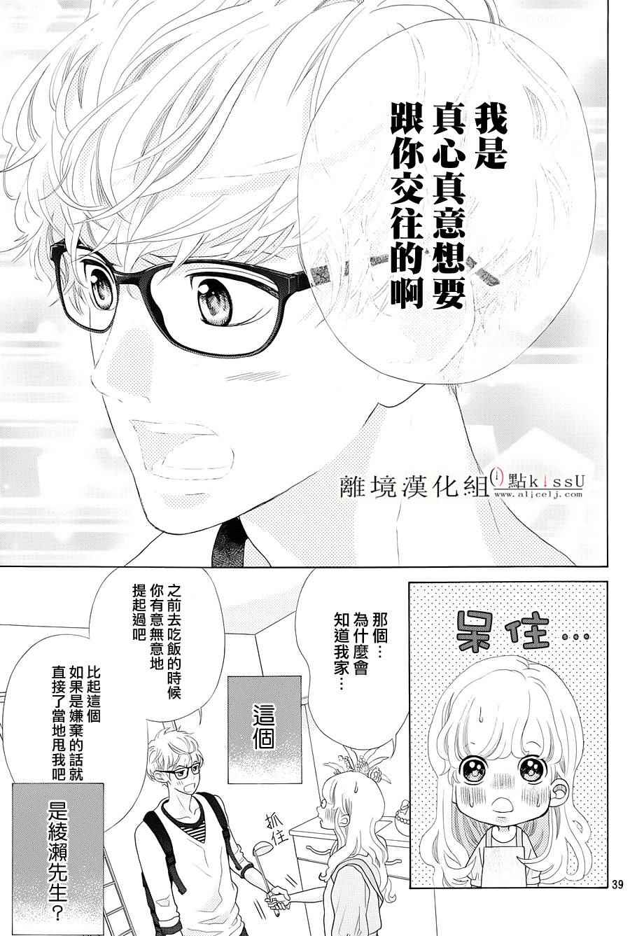 第4话39