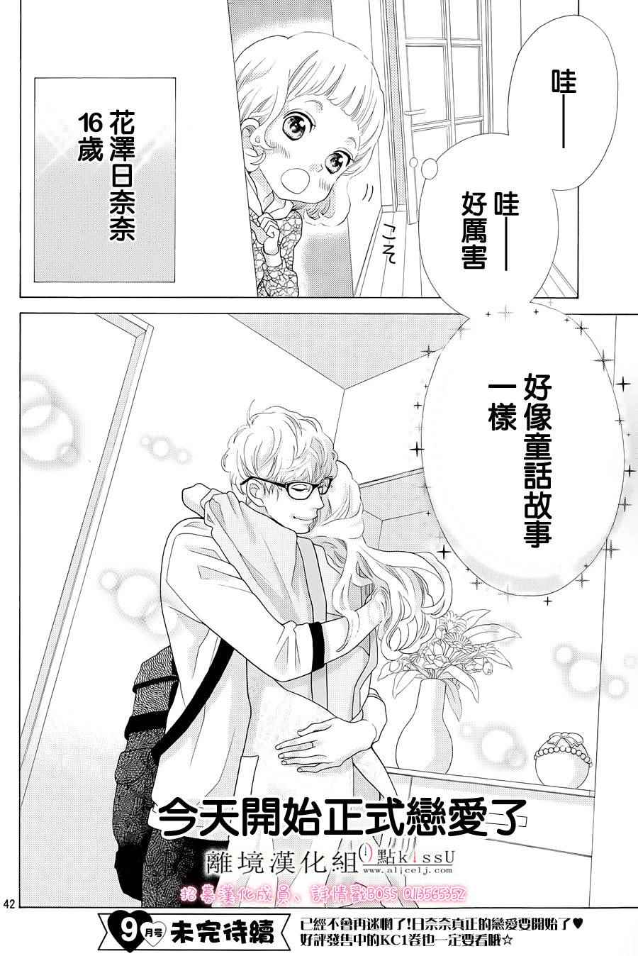 第4话42