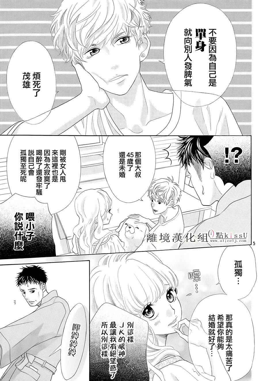 第4话5