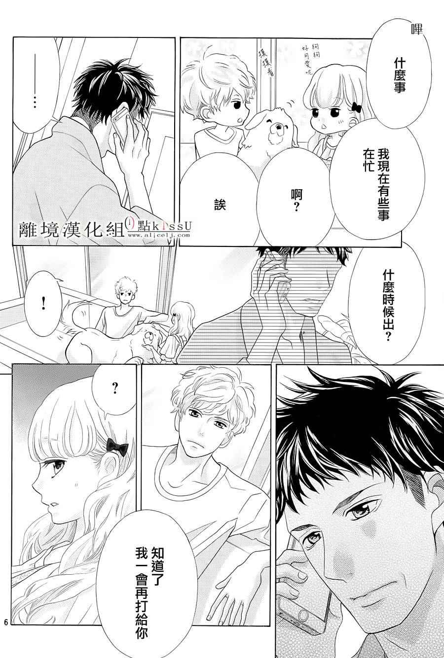 第4话6