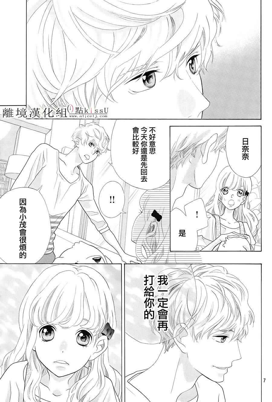第4话7