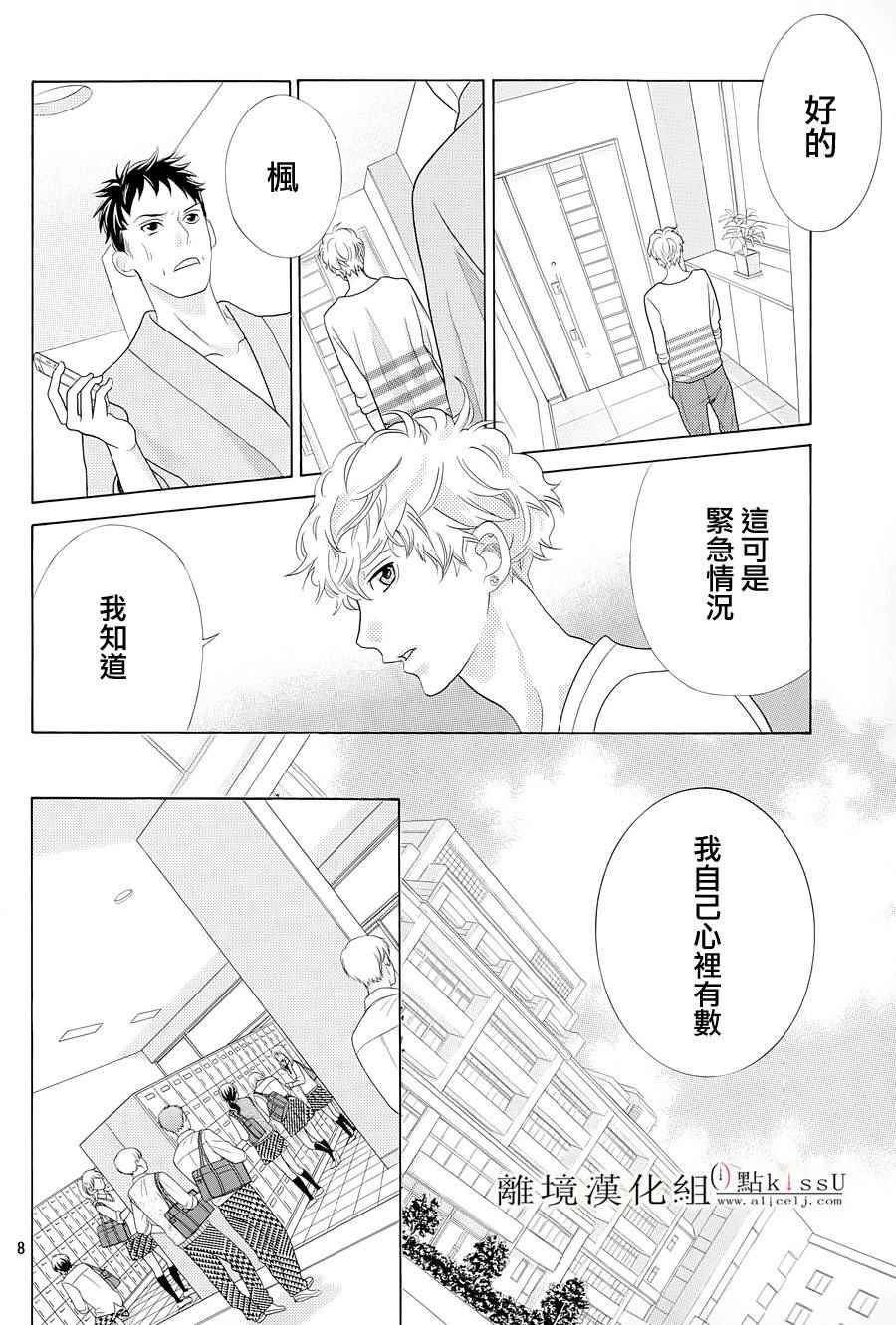 第4话8