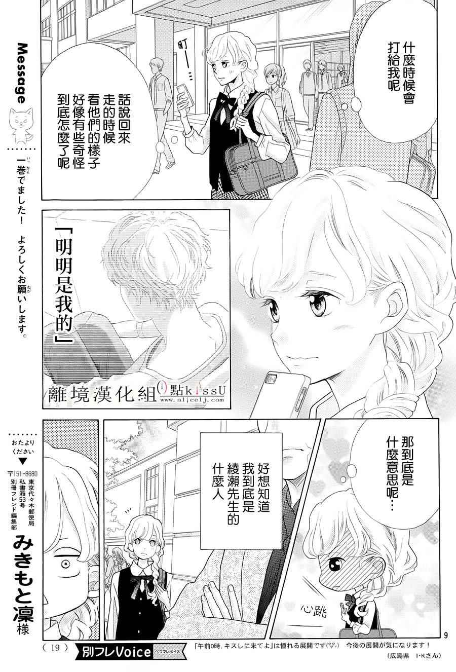 第4话9