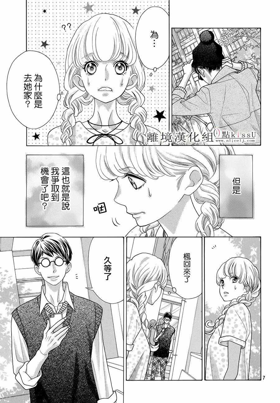 第19话10