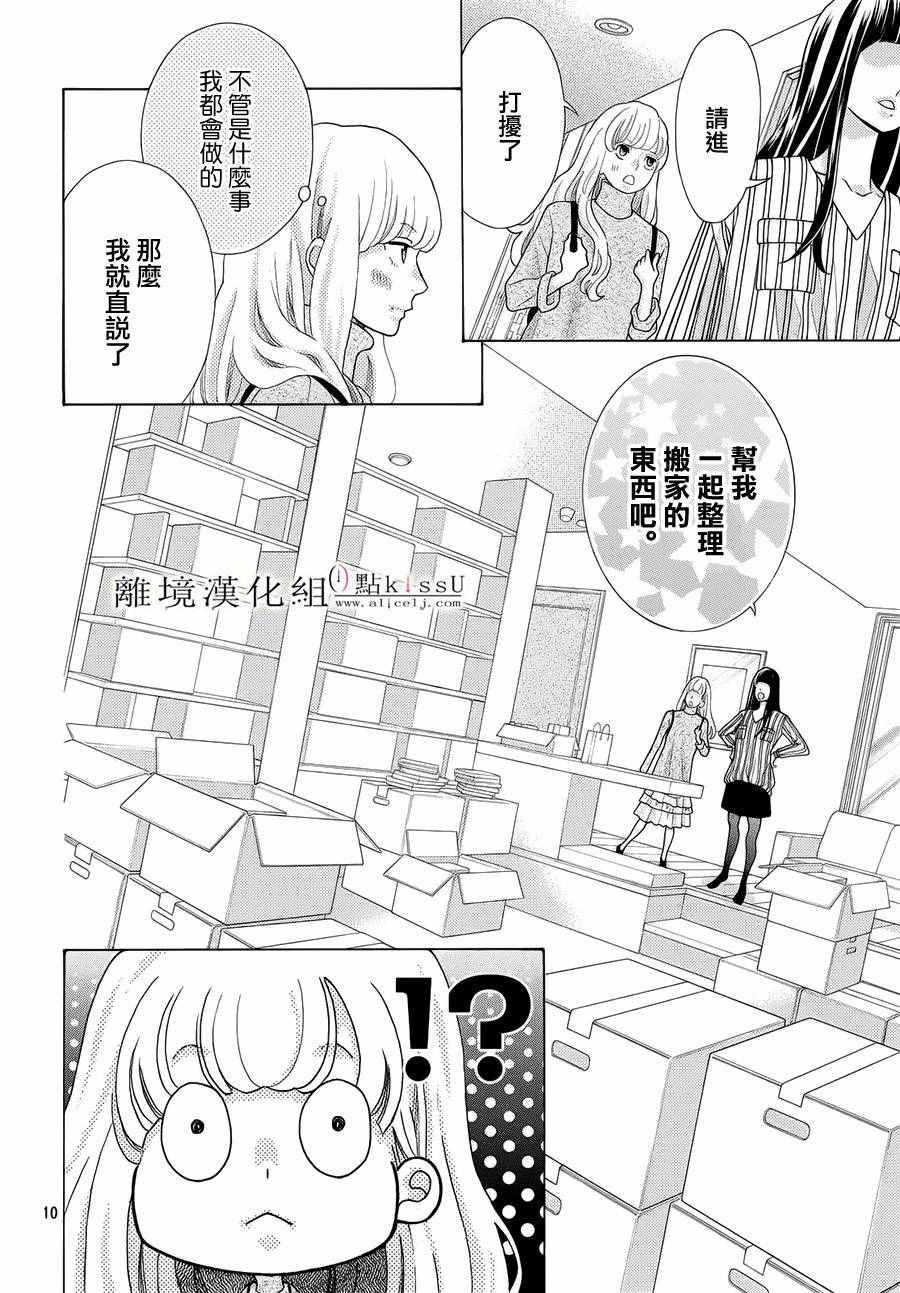 第19话13