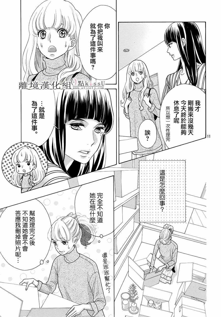 第19话14