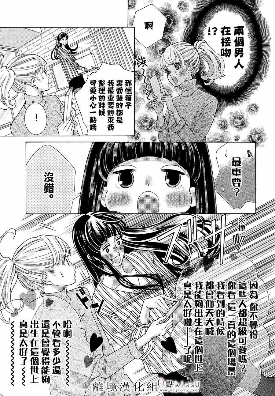 第19话16