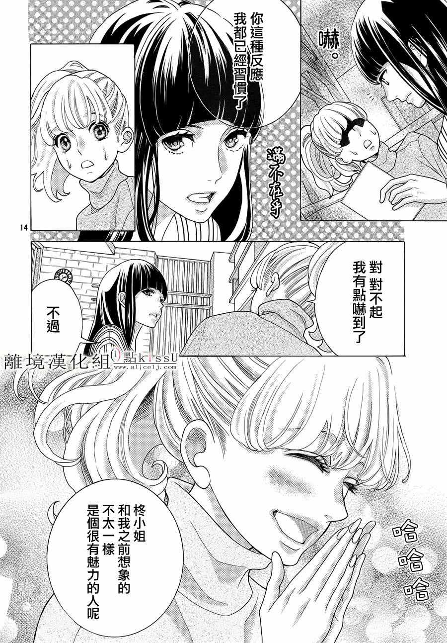 第19话17