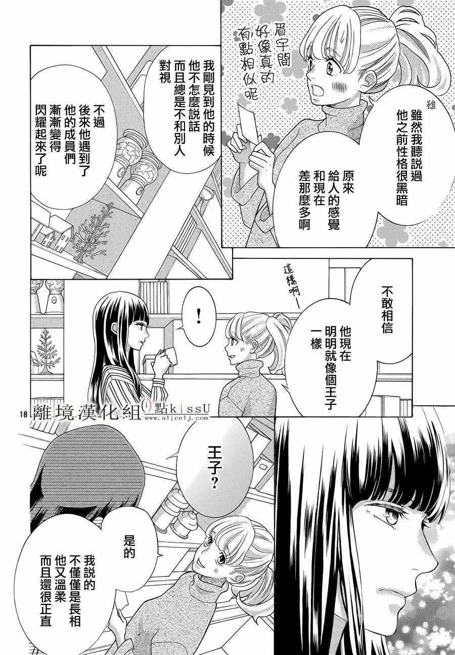第19话21