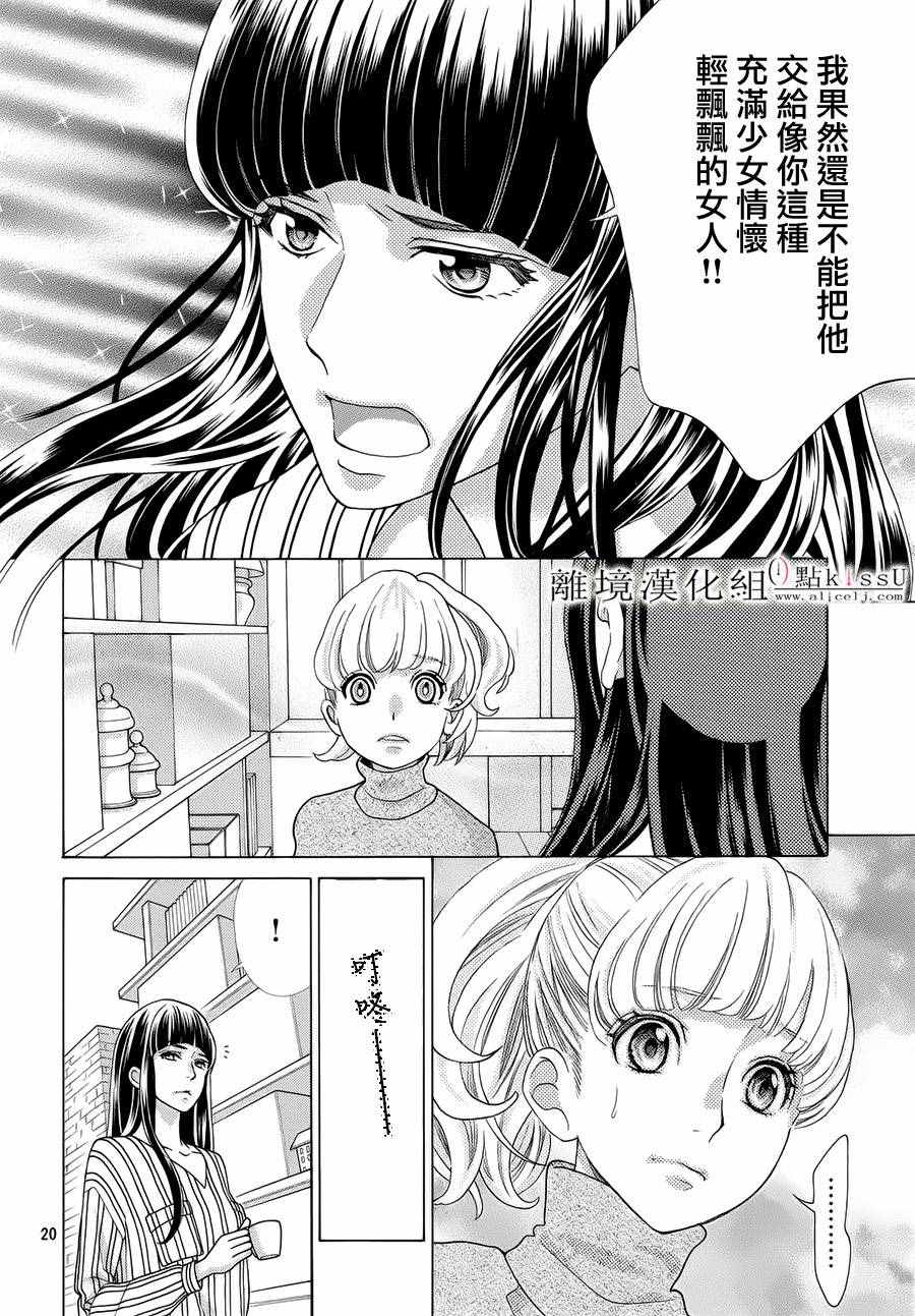 第19话23