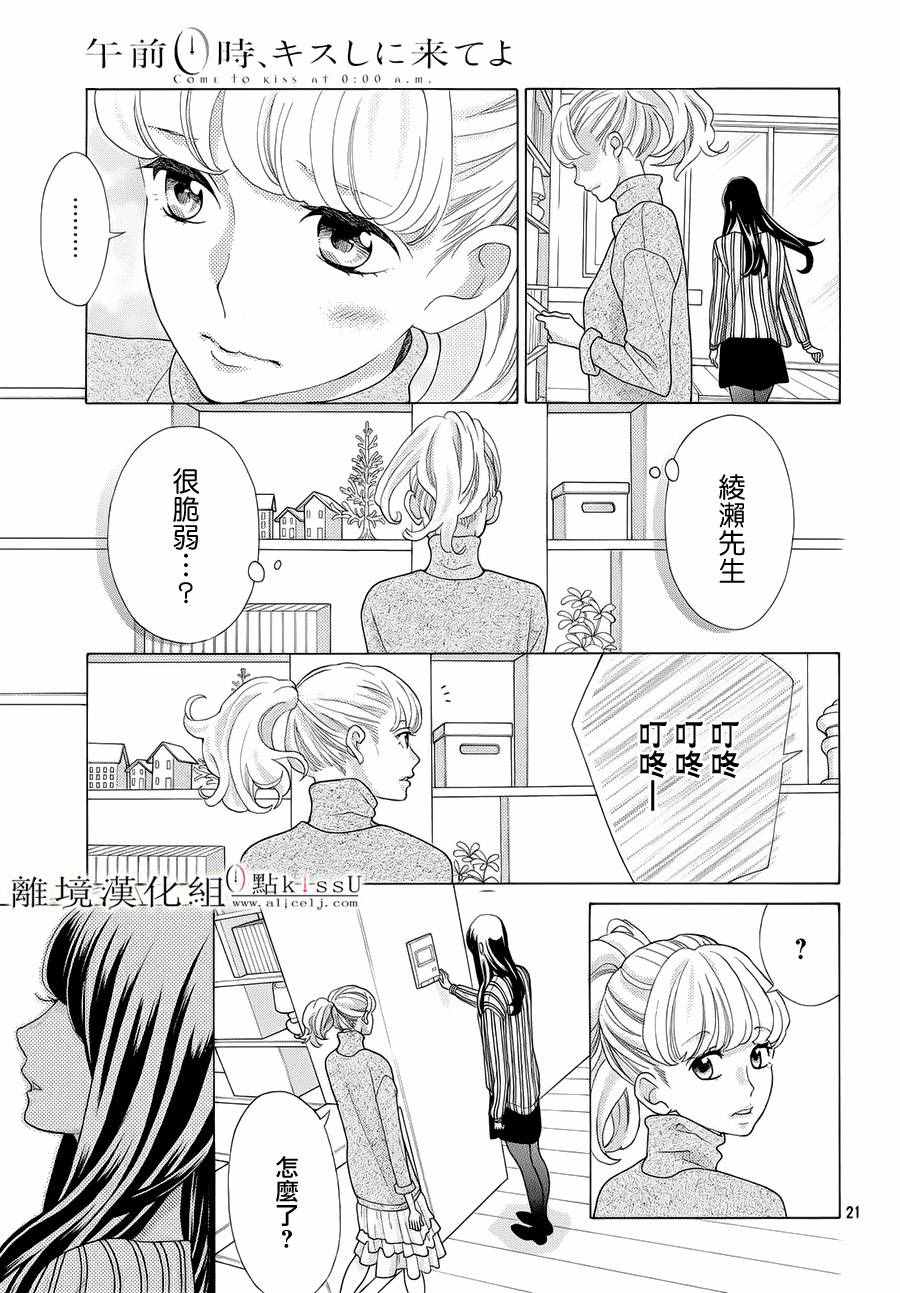 第19话24