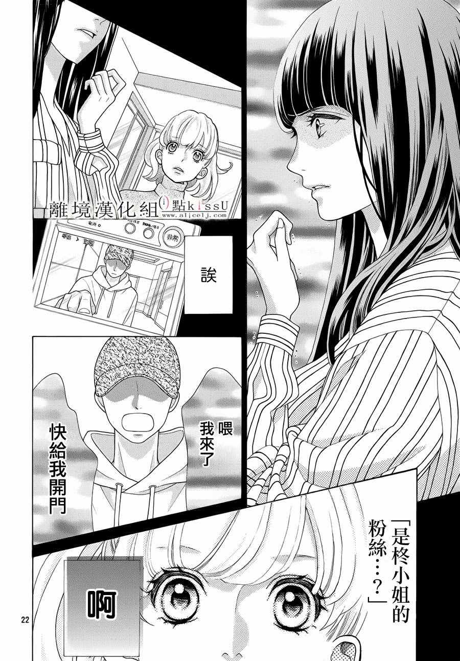 第19话25