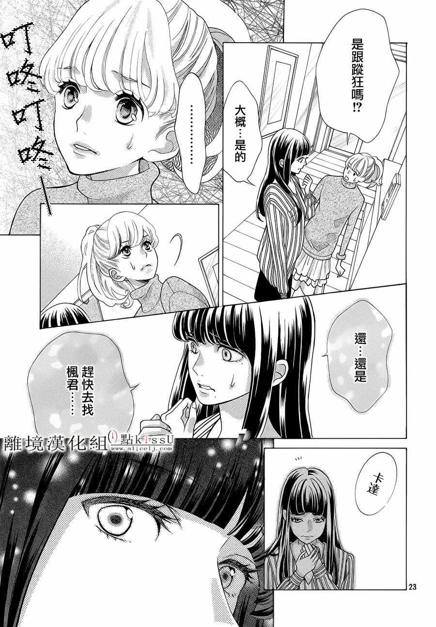 第19话26