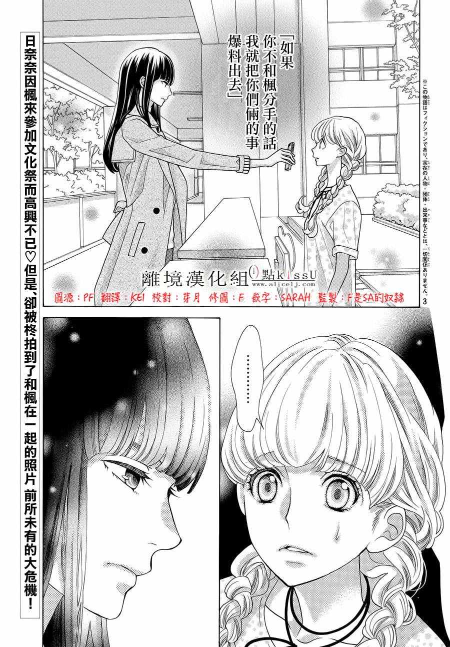 第19话6