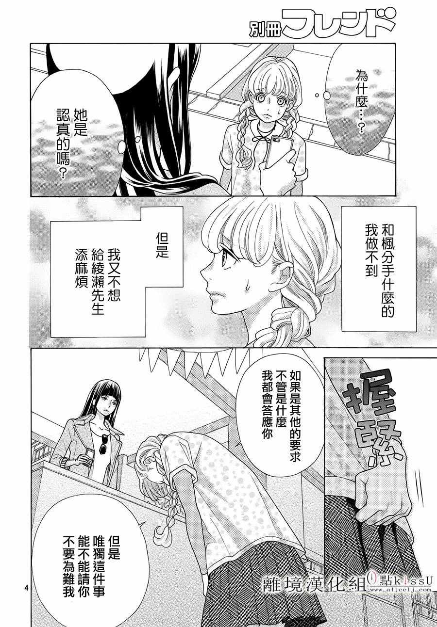 第19话7