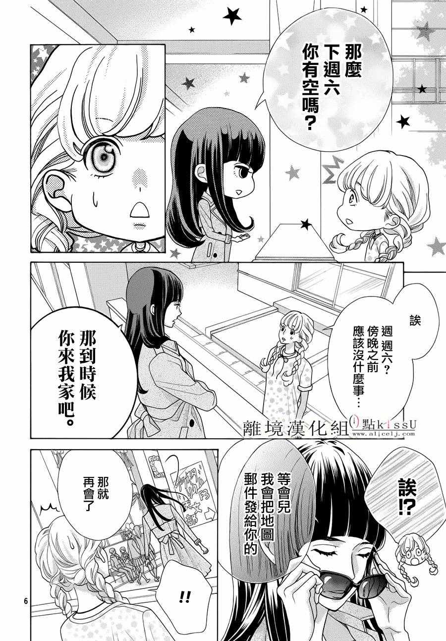 第19话9