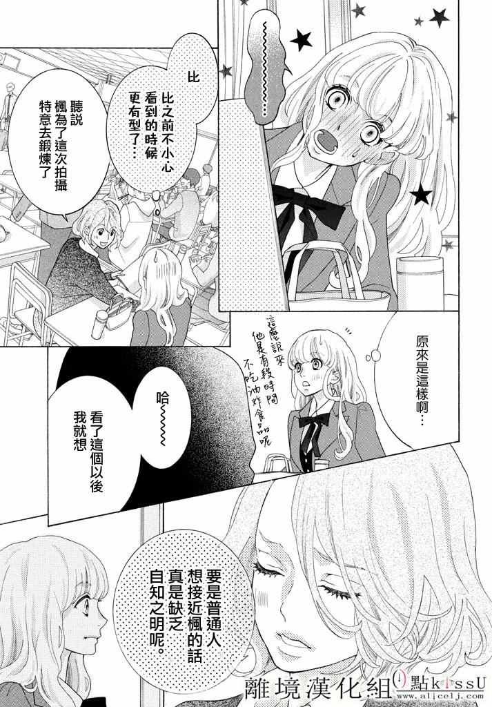 第20话6