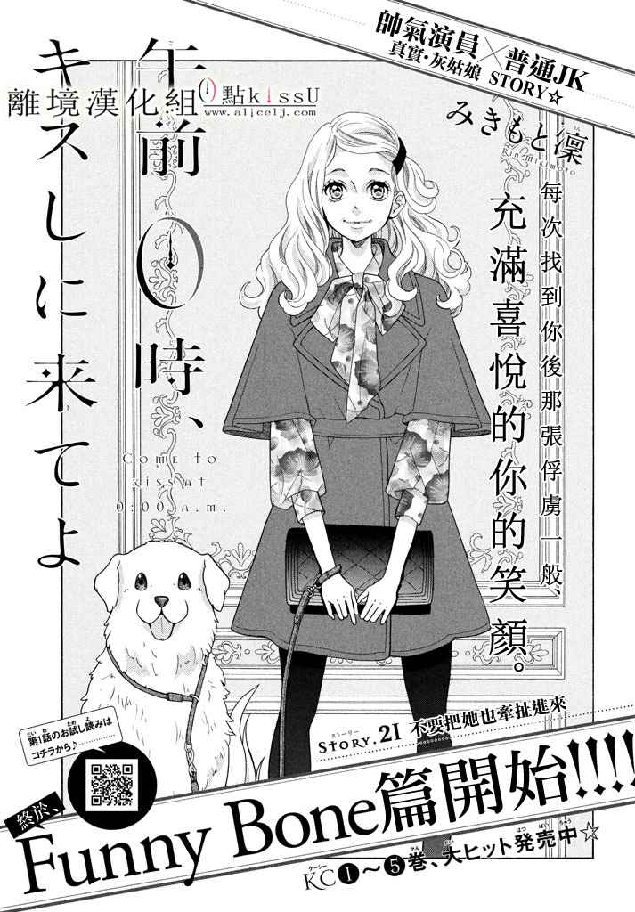 第21话0