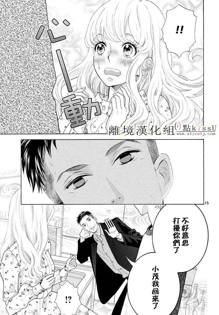 第21话14