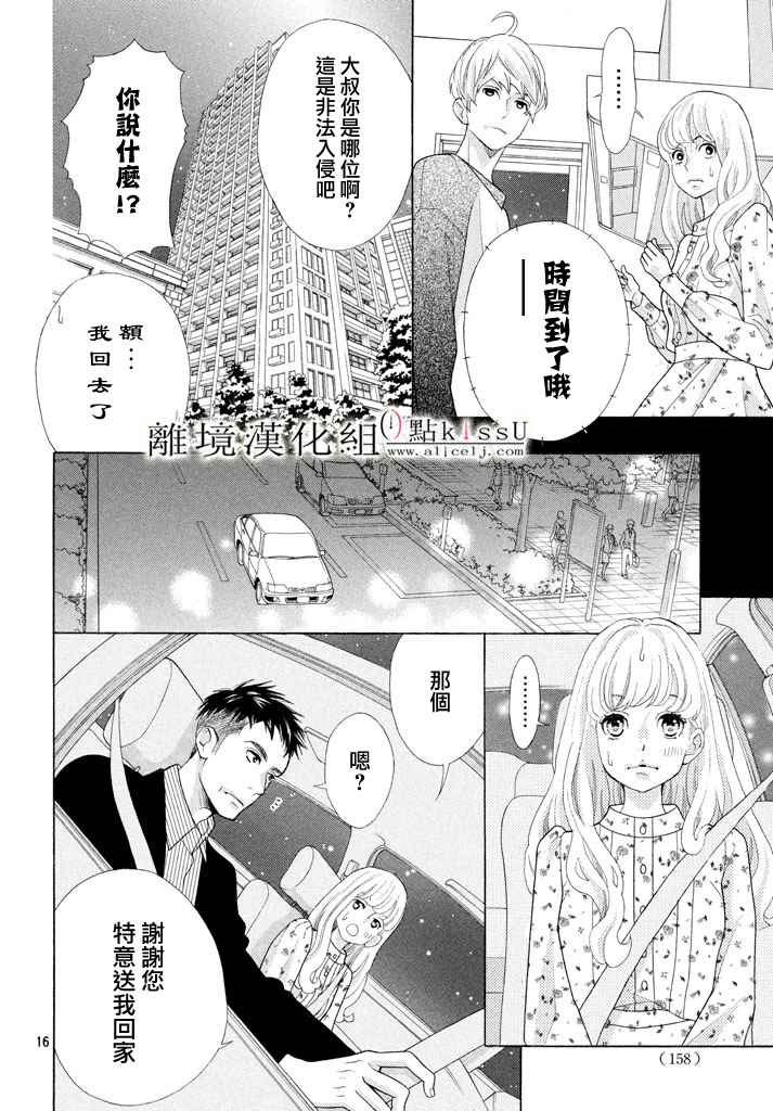 第21话15