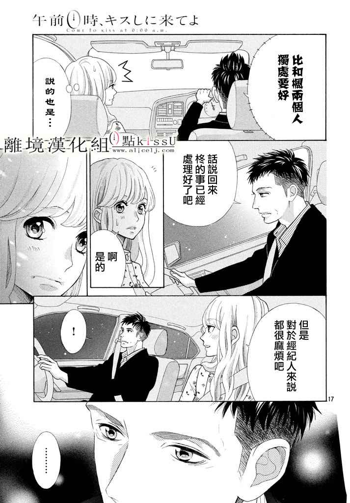 第21话16