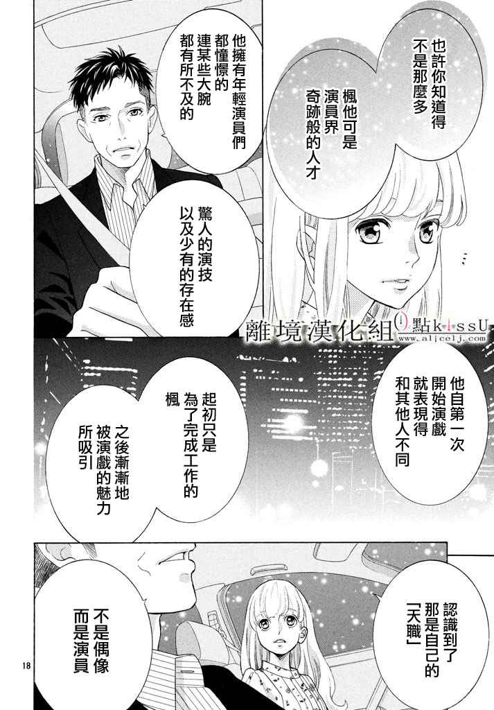 第21话17