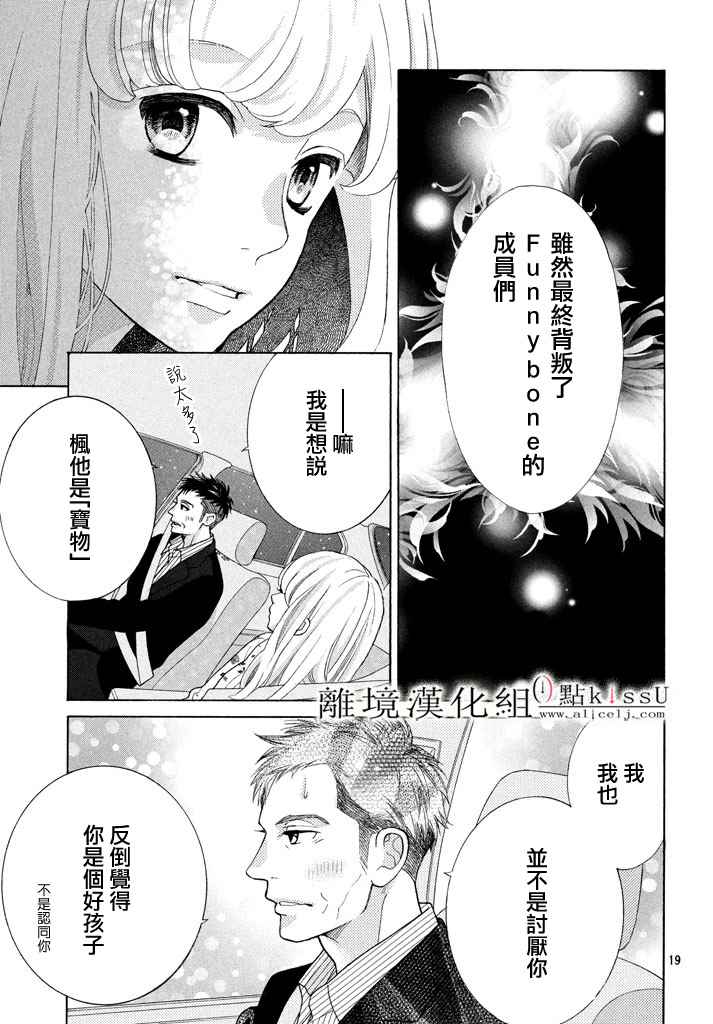 第21话18