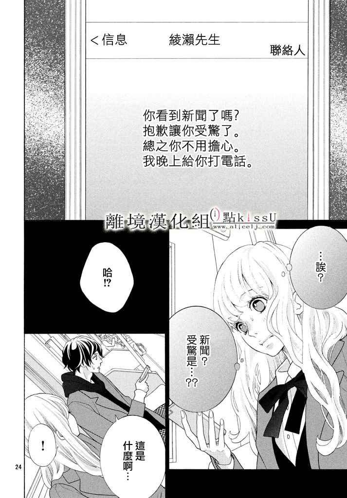 第21话23