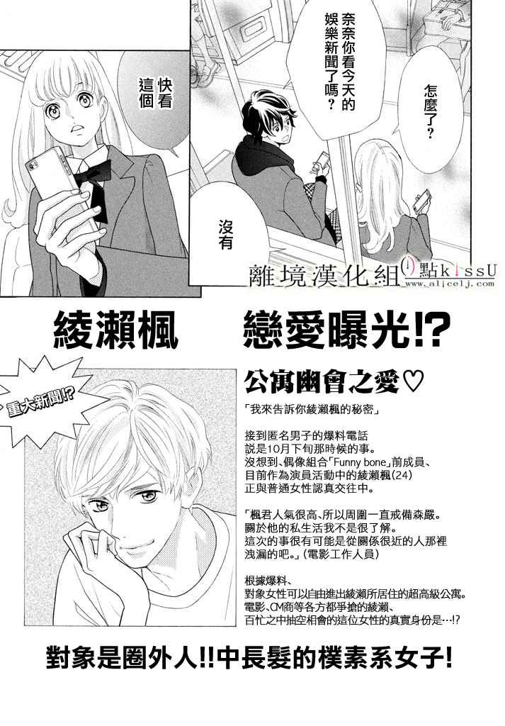 第21话24