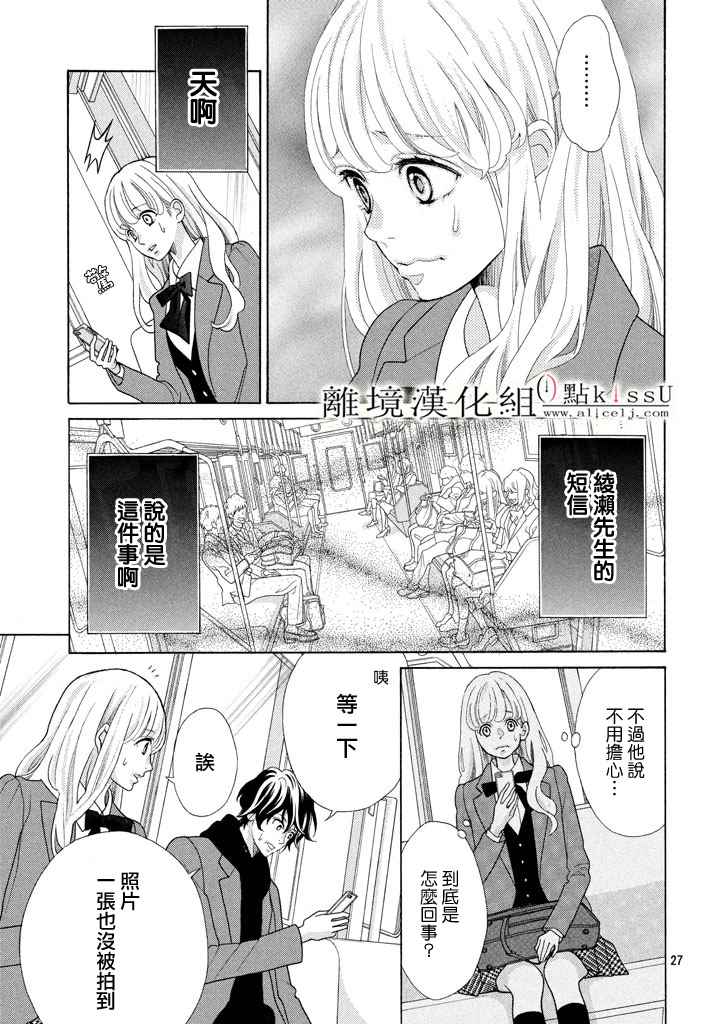 第21话26