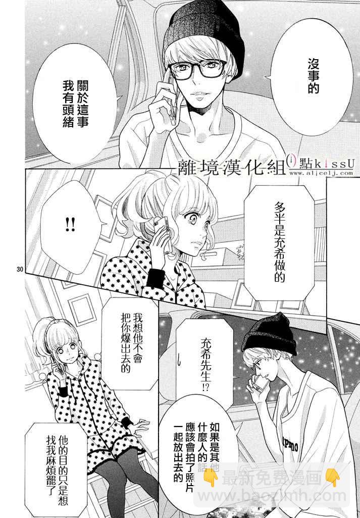 第21话29