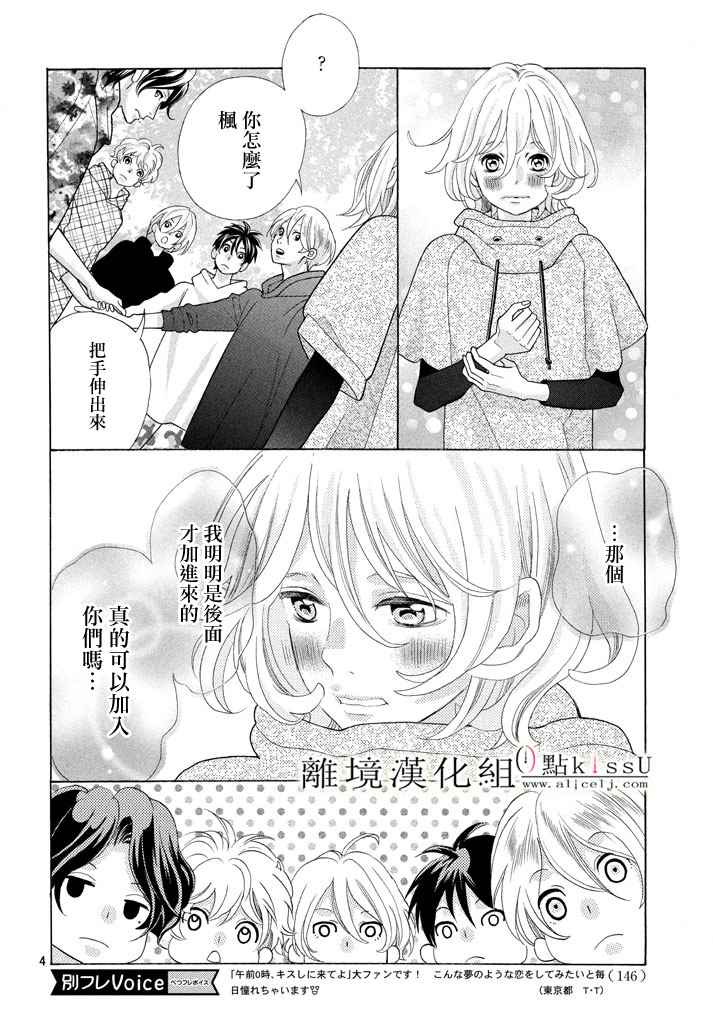 第21话3