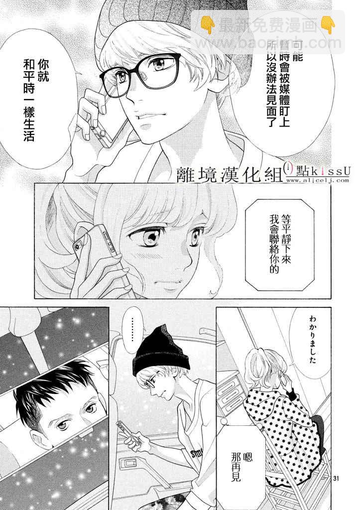 第21话30
