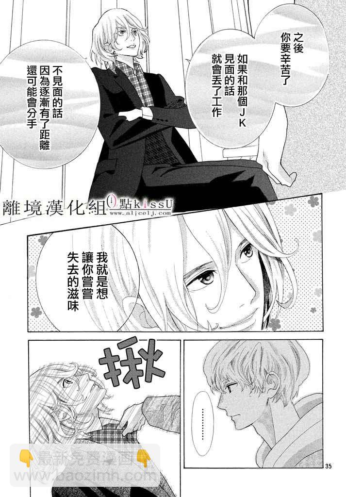 第21话34