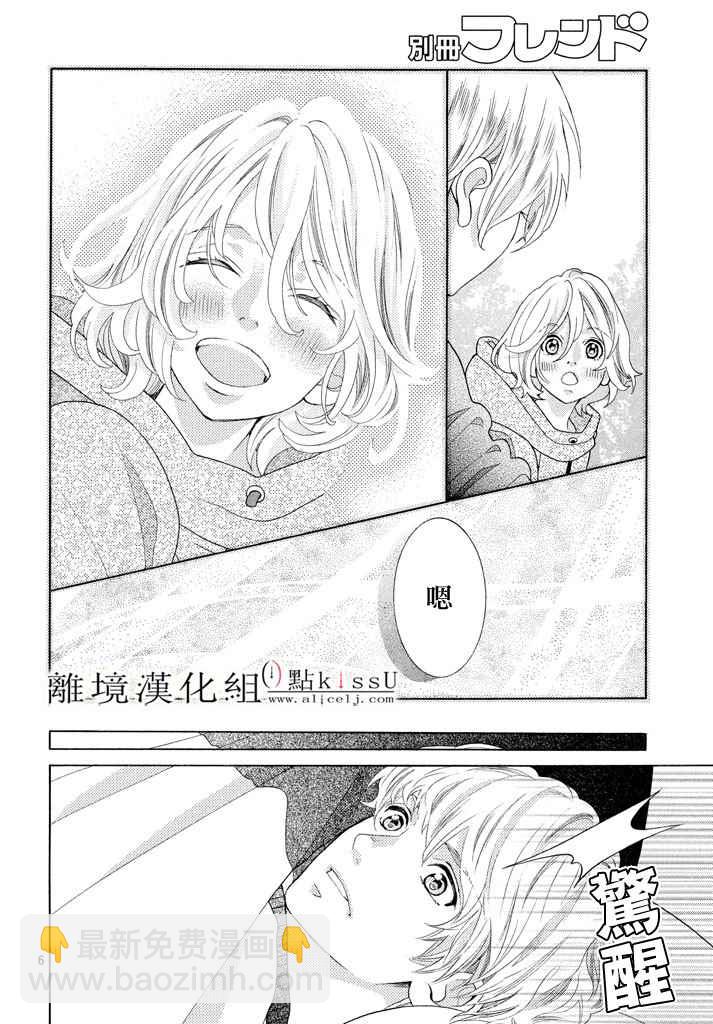 第21话5