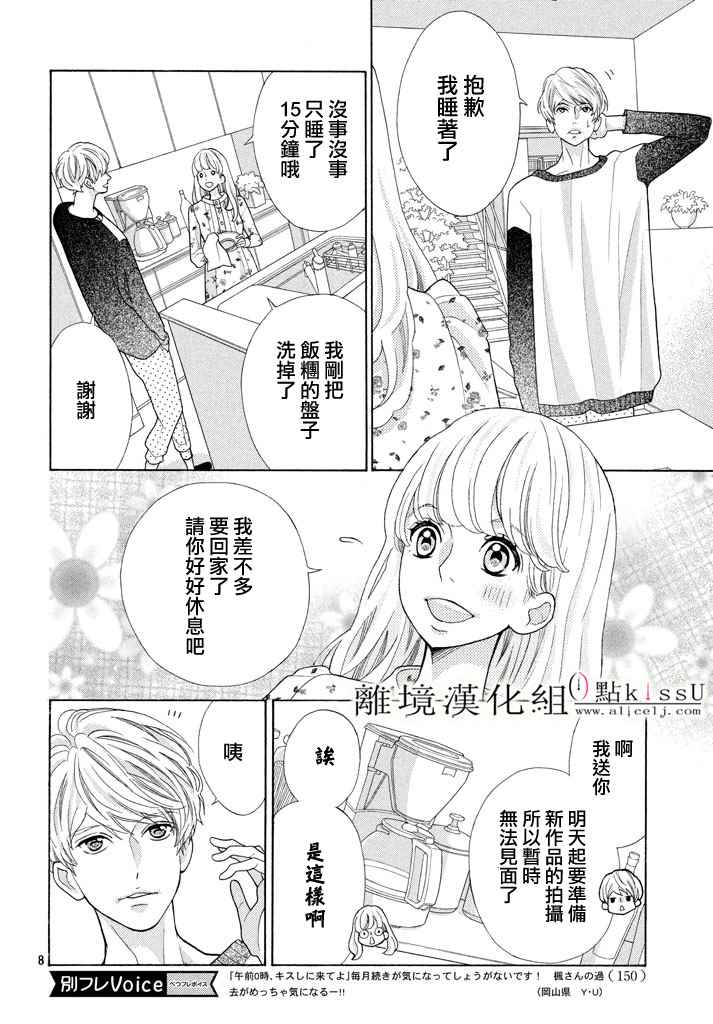 第21话7