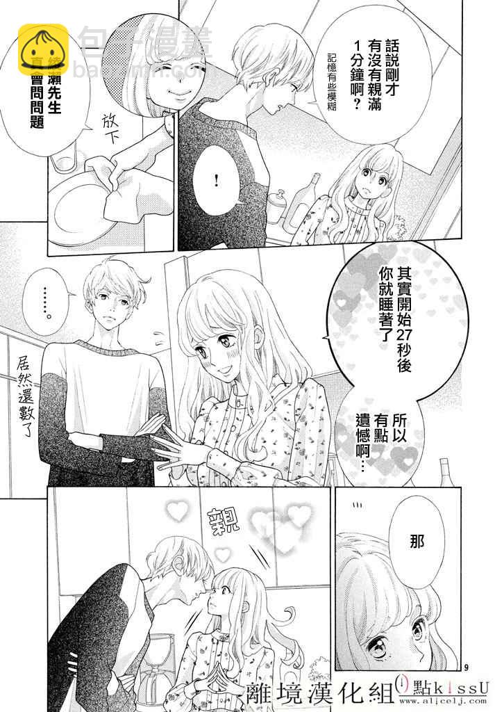 第21话8