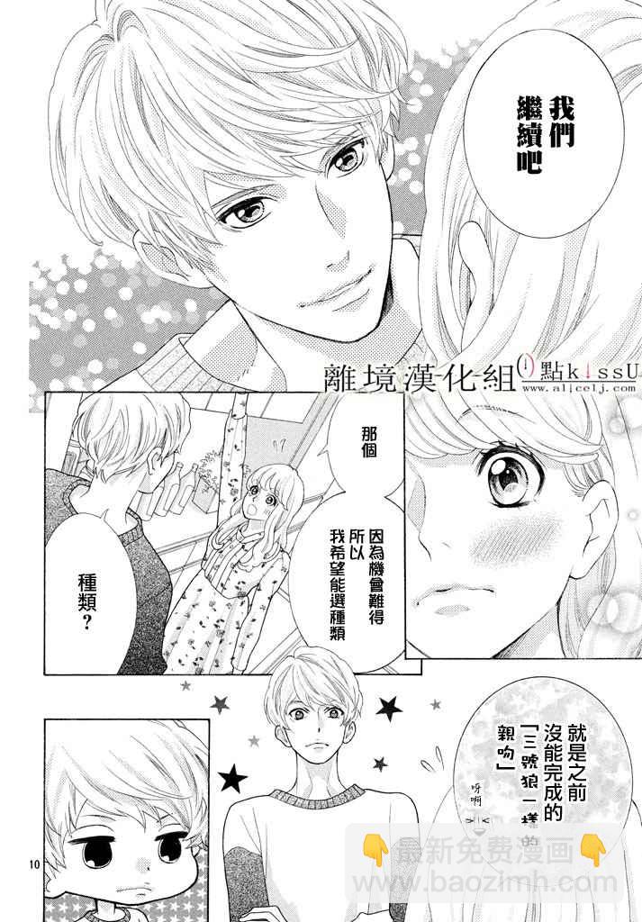第21话9