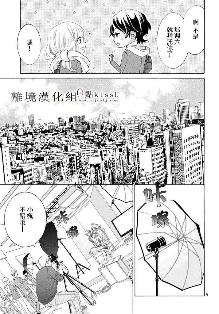 第25话8