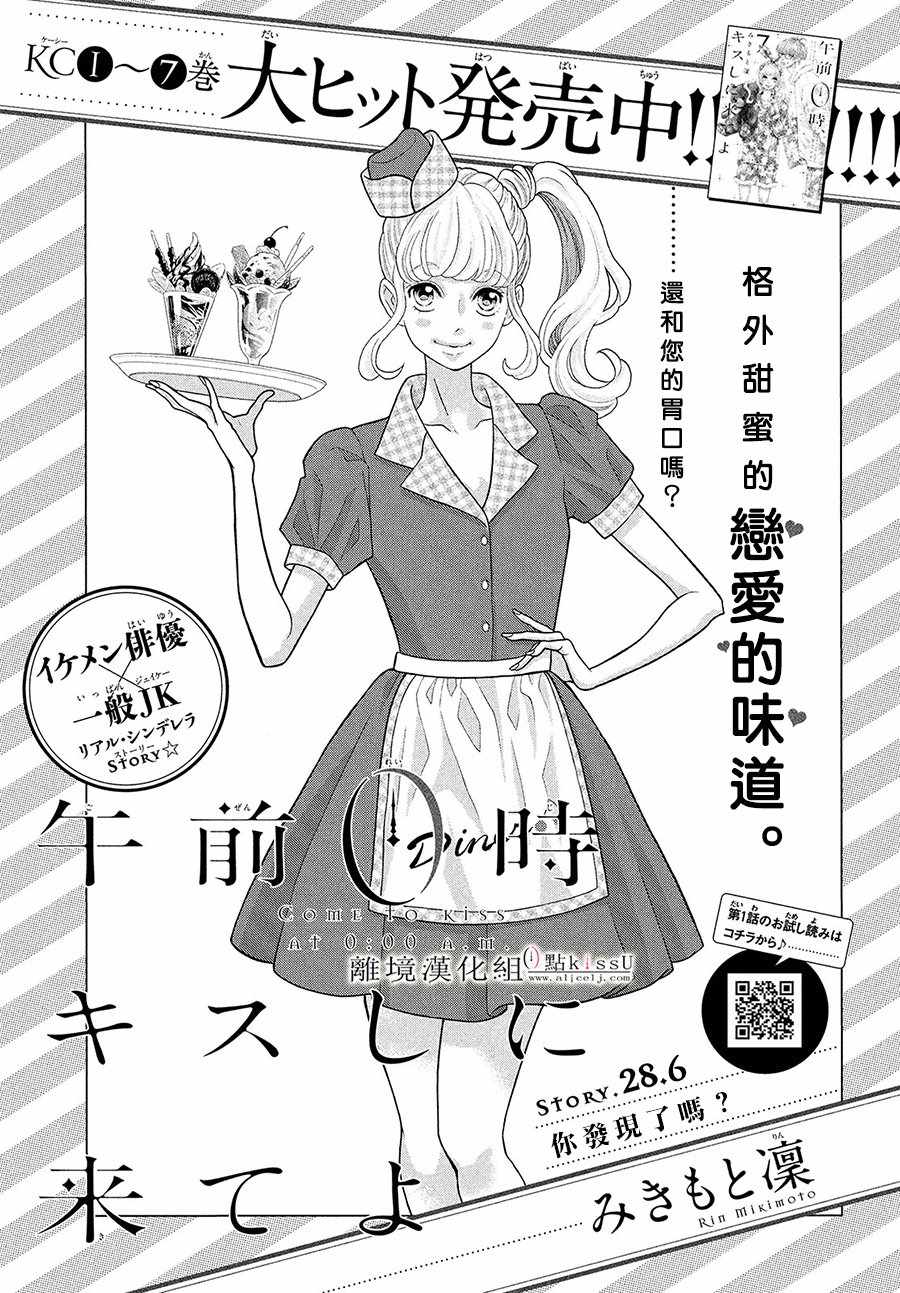 第6话0