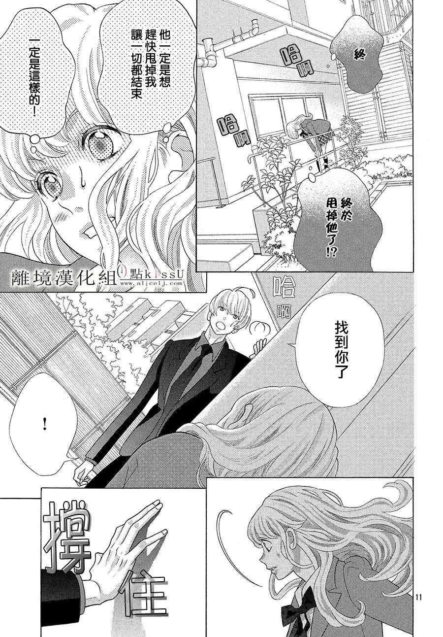 第6话10