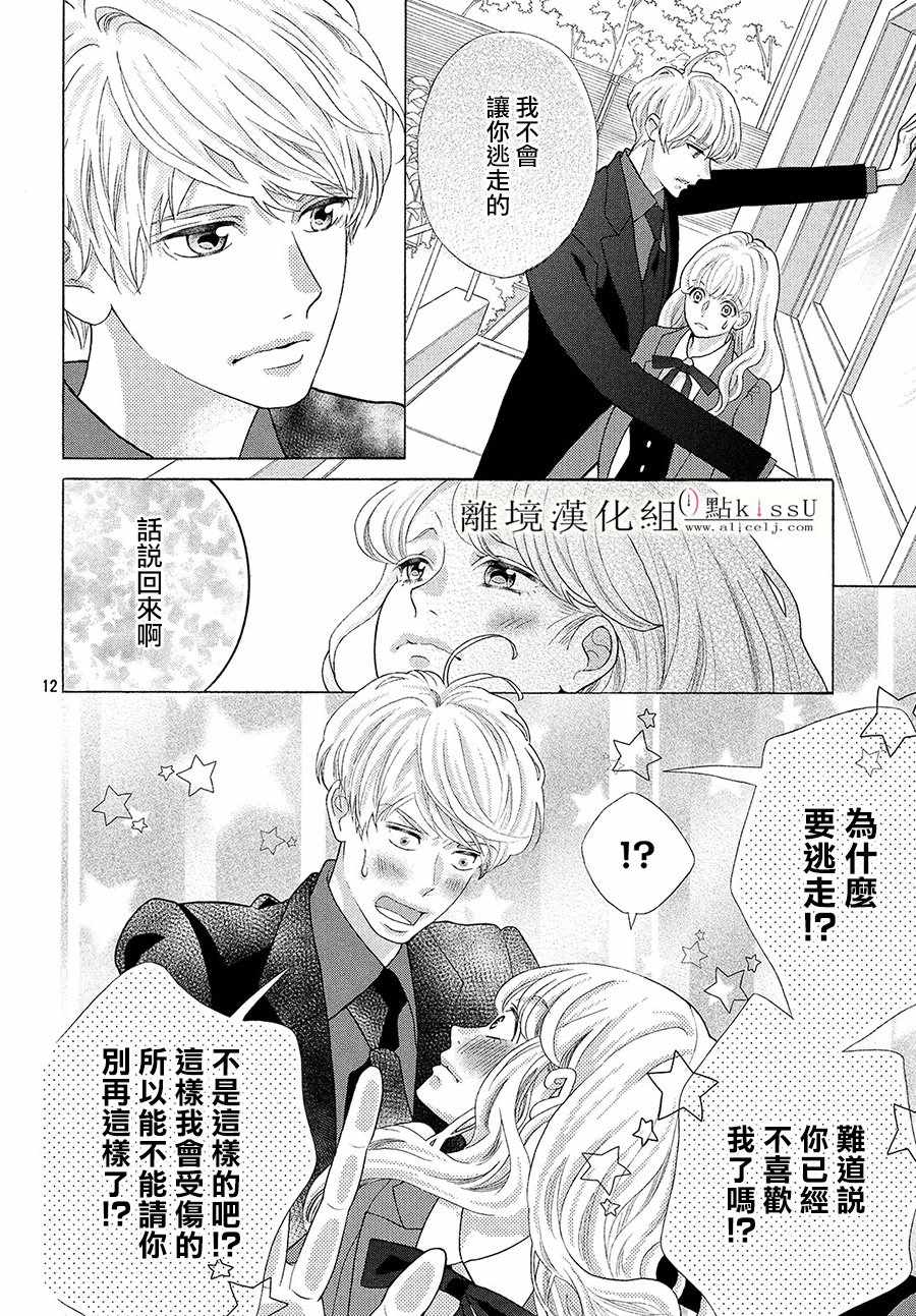 第6话11