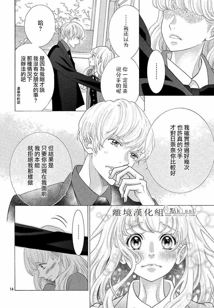 第6话13