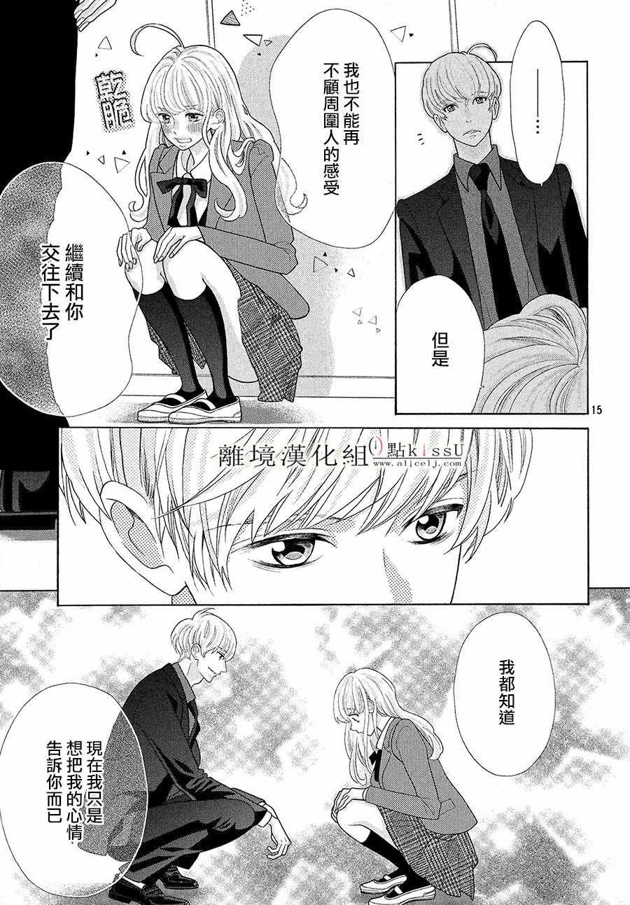 第6话14