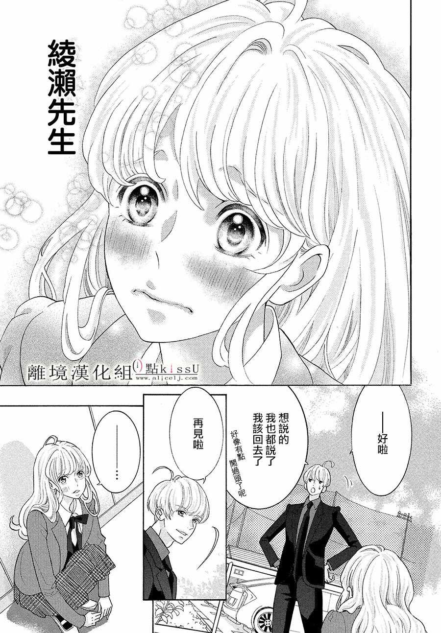 第6话16