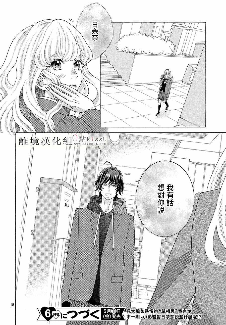 第6话17